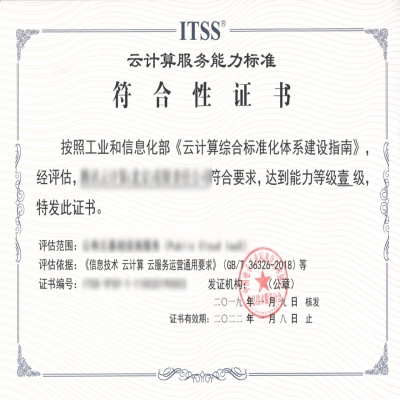 IaaS、SaaS云企看過來！一文讀懂 ITSS 云計算服務(wù)能力評估